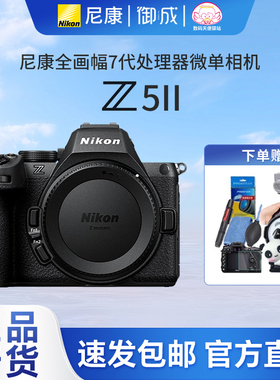 尼康/Nikon Z5II Vlog自拍高清旅游4KN-log侧翻触摸屏二代正品Z52