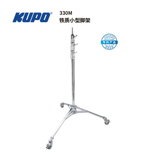 KUPO 影视铁制灯架 承重12kg带脚轮high baby roller stand 330M