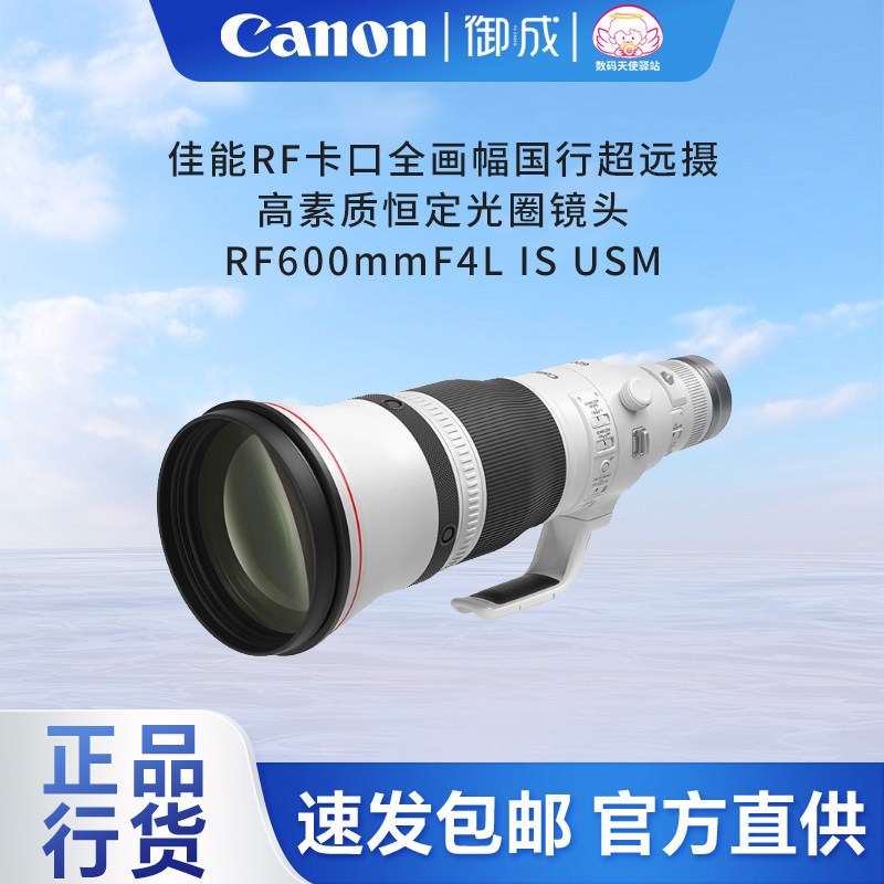 佳能(Canon) RF定焦广角中焦 远摄长焦 RF 600mm F4 L IS USM