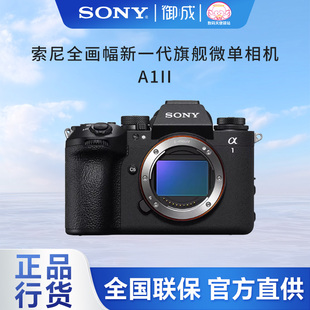 II全画幅微单旗舰ILCE 1M2 索尼 A1二代 Alpha A1M2 国行 Sony