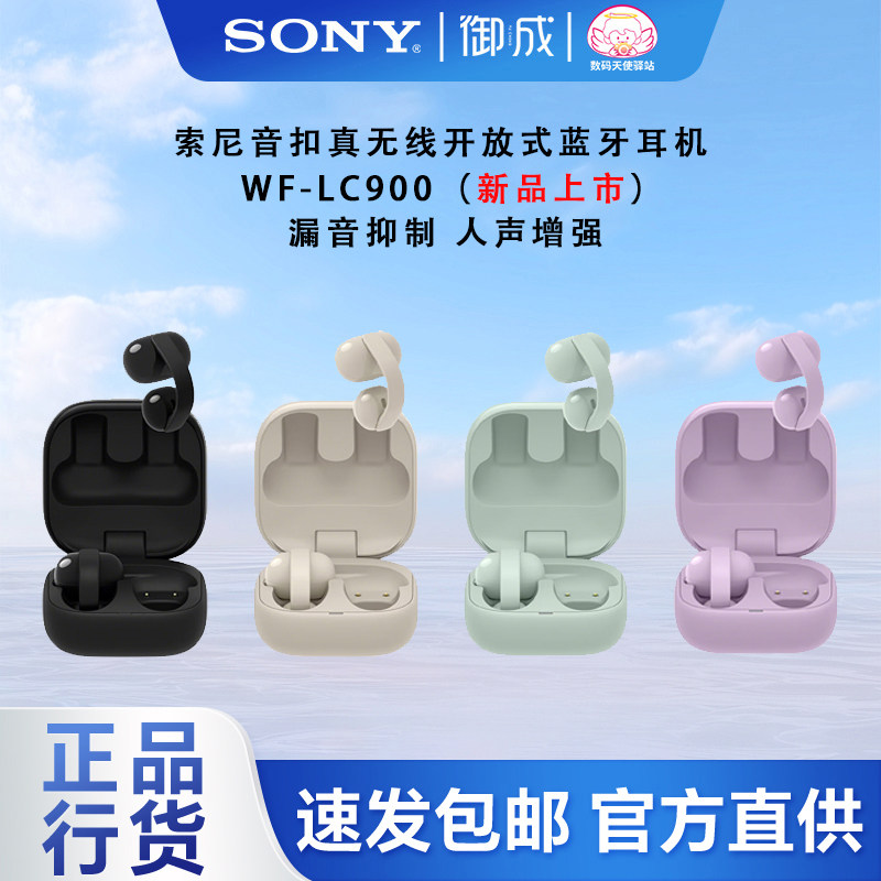 Sony/索尼 LinkBuds Clip 索尼音扣无线开放式蓝