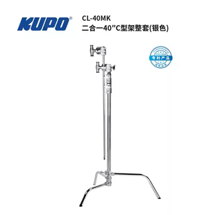 KUPO 二合一40英寸C型灯架套装亮色/黑色 魔术腿快速收合可调脚管