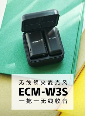 Sony/索尼 ECM-W3S 无线领夹式麦克风 一拖一无线收音