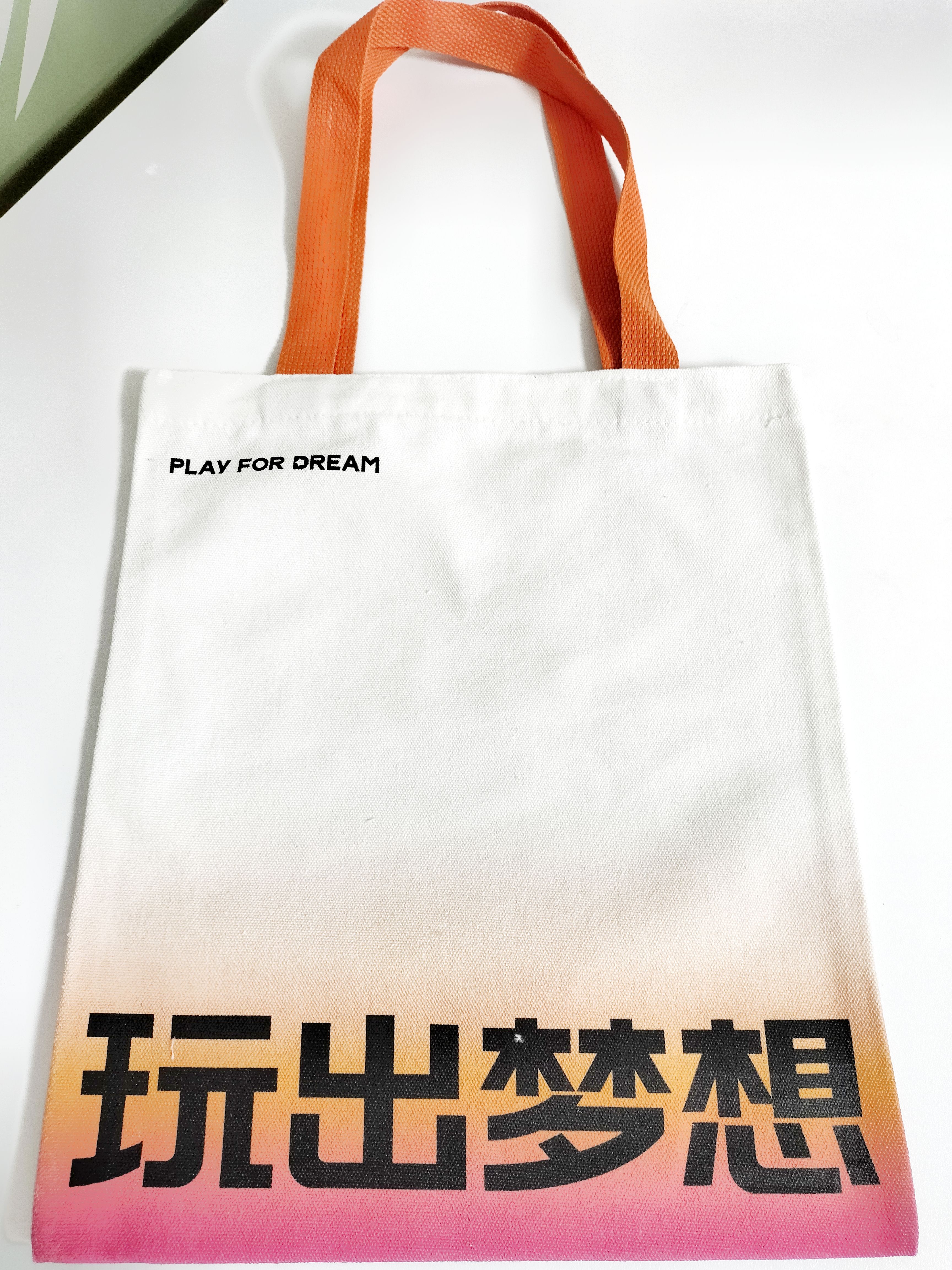 满88包邮 play for dream玩出梦想定制款帆布包