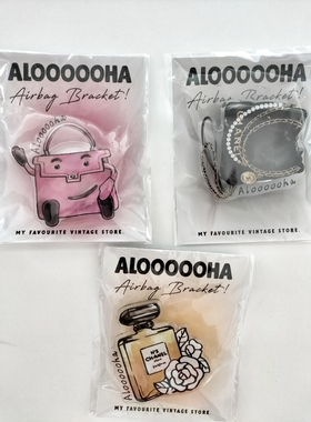Aloooooha定制款中古店手机支架