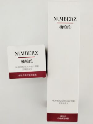 满88包邮 楠铂氏小样舒缓保湿喷雾20ml/修护紧致面霜8g