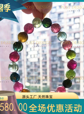 【已售】满漫捡漏价巴西天然糖果多彩碧玺手链旺夫聚财26.47g/9.2