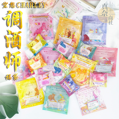 日本空想调酒师美肌浴盐水果花香