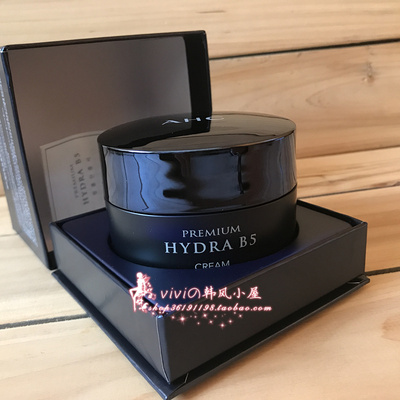 韩国A.H.C. AHC Hyaluronic B5透明质酸玻尿酸保湿水润面霜50ml