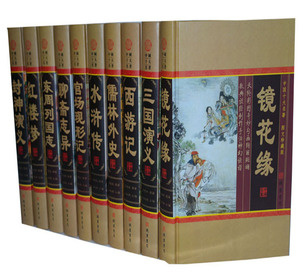 中国十大名著 古典小说 名著 精装16开10册 全新正版