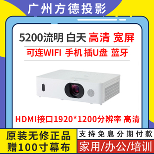 二手日立FU50高清1080p投影仪5200流明办公会议工程机白天高亮度