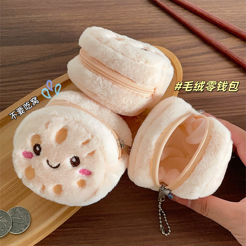 卡通藕毛绒零钱包硬币口红收纳包