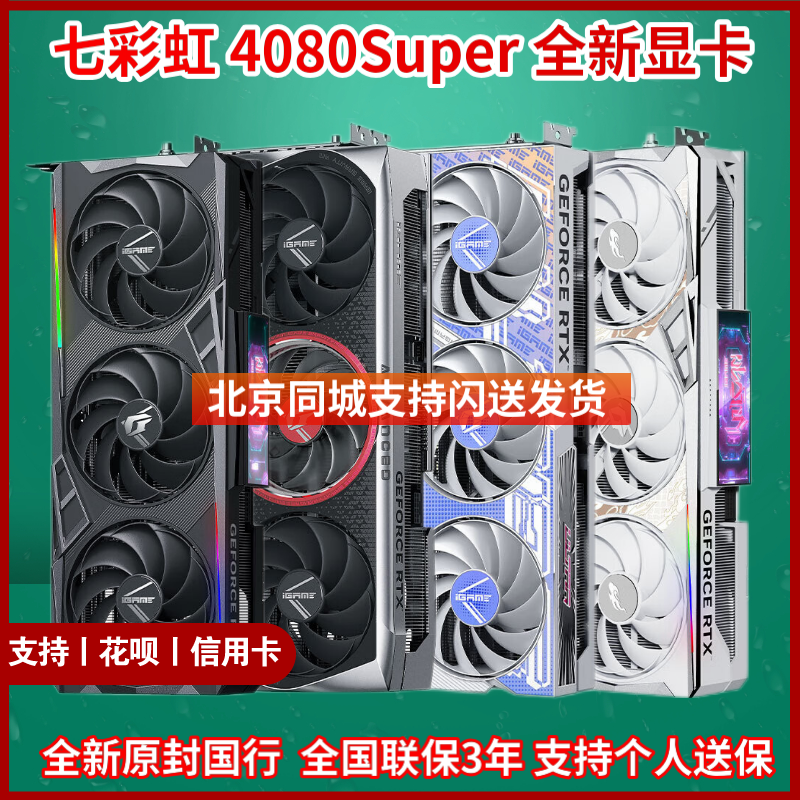 英伟达4080super显卡全新原封16G