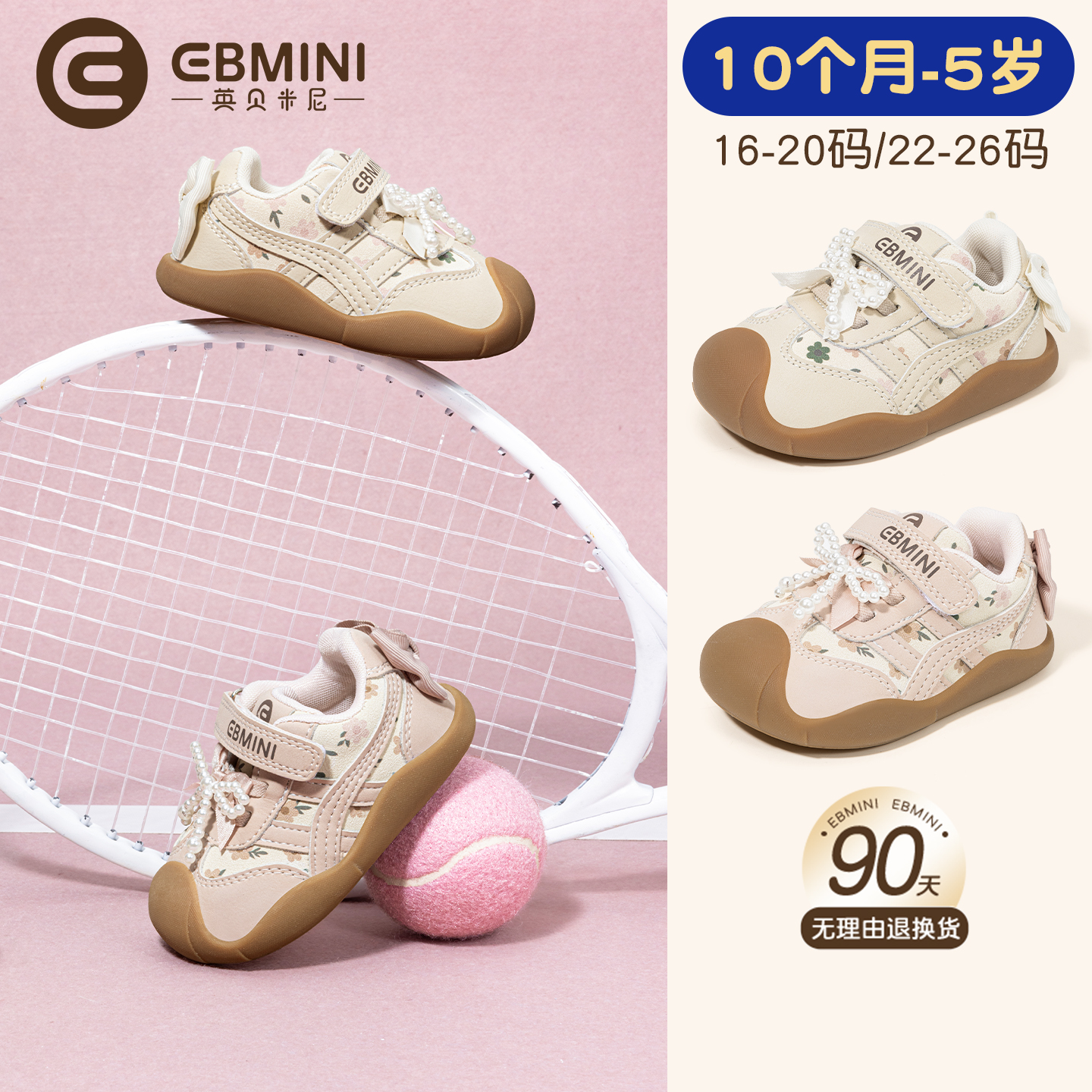 EBMINI英贝米尼女童学步鞋春秋蝴蝶结运动鞋婴幼儿板鞋宝宝公主鞋