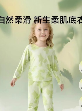 Babycare优可丝儿童内衣裤家居服套装宝宝护肚平腰秋衣秋裤暗纹款