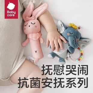 Babycare婴儿安抚BB棒宝宝手抓布偶新生牙胶毛绒玩具安抚巾山海经