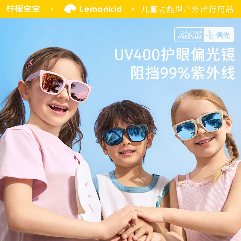 LK柠檬宝宝儿童太阳镜彩膜偏光折叠男女童护眼防晒防紫外线墨镜