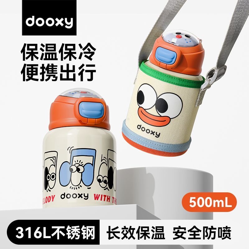 dooxy儿童保温杯宝宝吸管杯水杯316不锈钢幼儿童幼儿园水壶带杯套