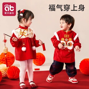 爱贝迪拉婴幼儿童新年吃饭罩衣宝宝过年喜庆唐装长袖反穿衣可外穿