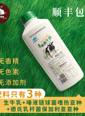 【顺丰包邮】青城酸奶无添加香精无防腐剂增稠剂食用胶代餐