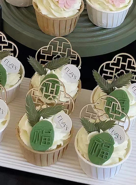 绿色国风甜品台装饰周岁礼生日茶歇新中式蛋糕插件摆件推推乐贴纸