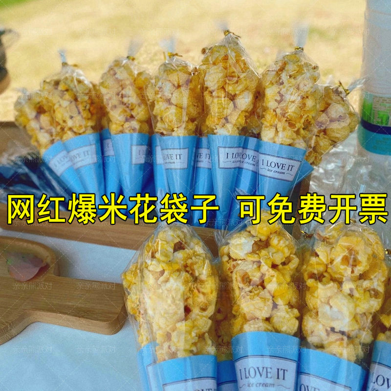 爆米花马琳糖包装袋热奶宝纸托