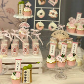 中式 饰蛋糕插件摆件10岁生日百天周岁国风推推乐贴纸 粉色甜品台装