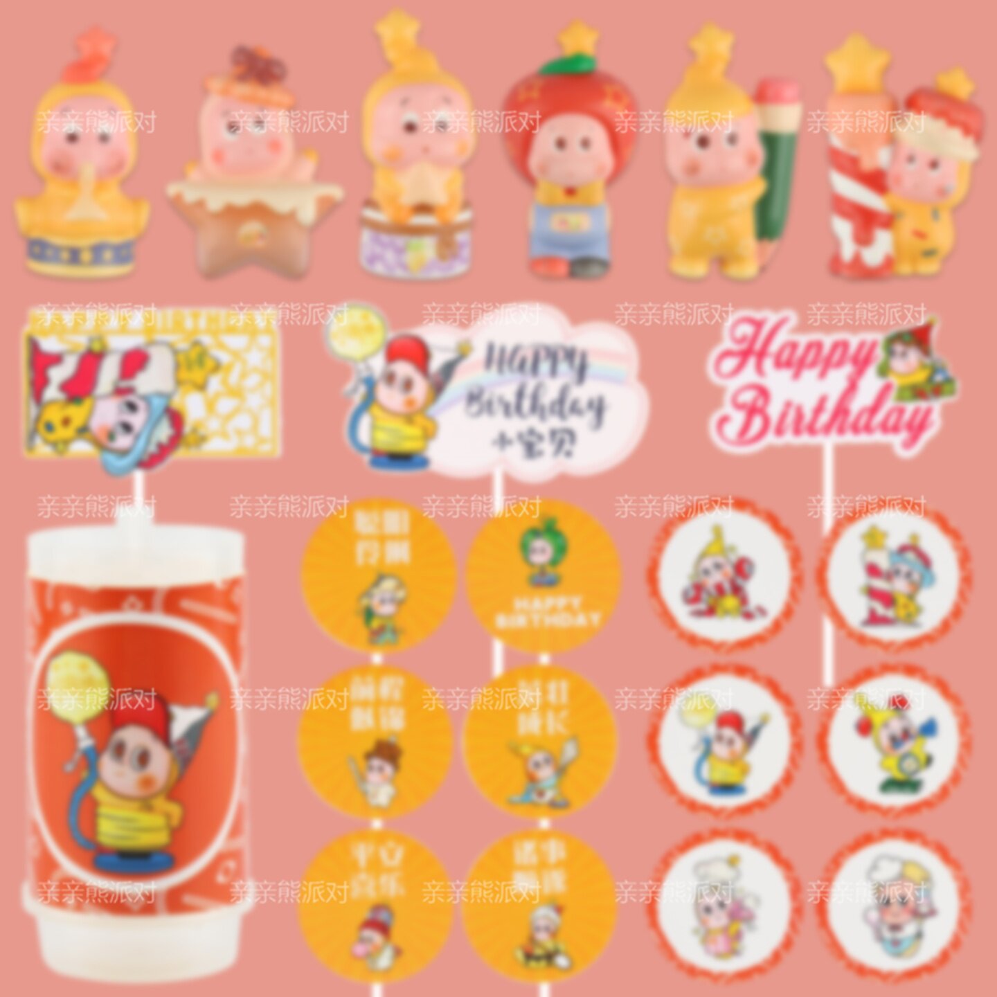 许愿星生日蛋糕公仔插件