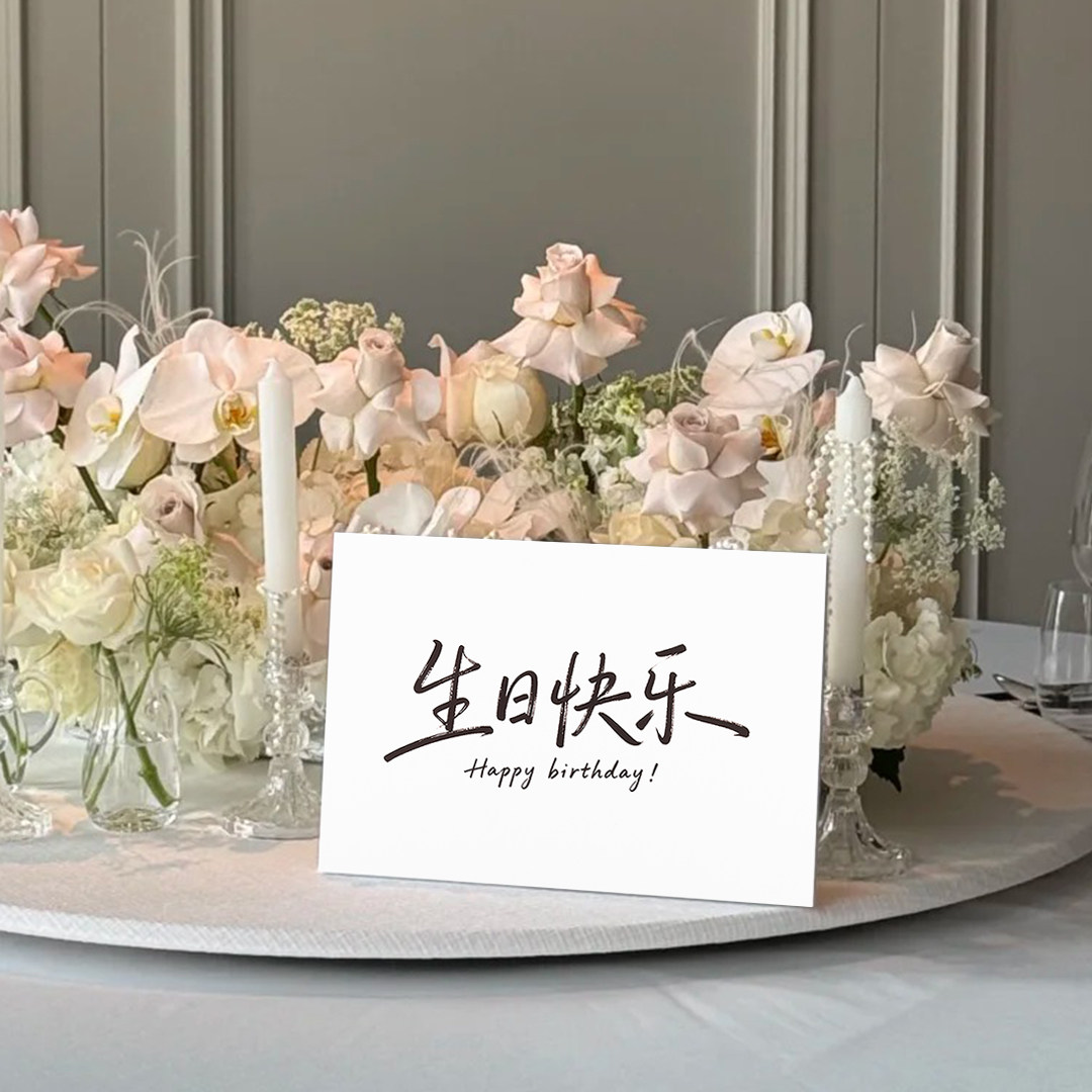 高颜值生日快乐KT板派对通用餐厅活动布置桌面装饰个性创意摆件