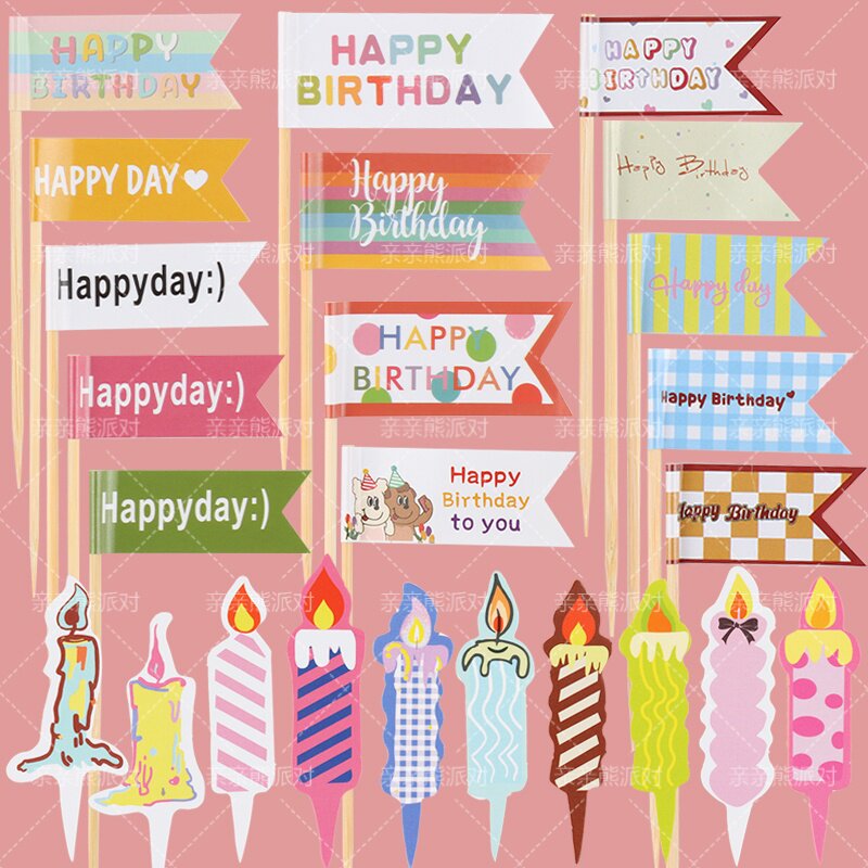 彩色卡通生日节日装扮烘焙甜品纸杯蛋糕装饰插件牙签双面HBD小旗