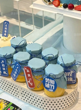 开学升学宴布置蓝色乘风破浪前程似锦纸杯蛋糕装饰插件贴纸推推乐