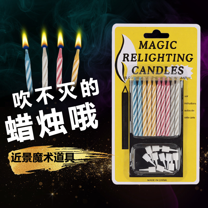 吹不灭的蜡烛跨年整蛊魔术道具