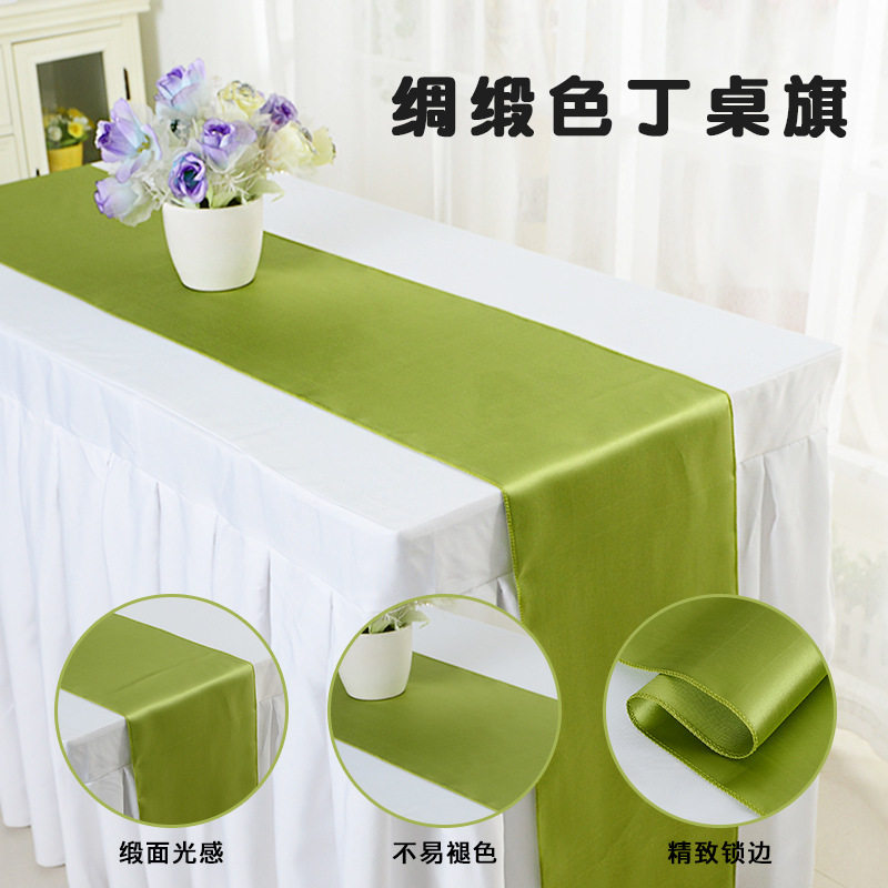 纯色绸缎丁桌旗高密锁边婚庆桌布