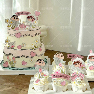 蜡笔小新婚纱贴纸推推乐结婚甜品台蛋糕装 饰我们订婚啦烘焙插件