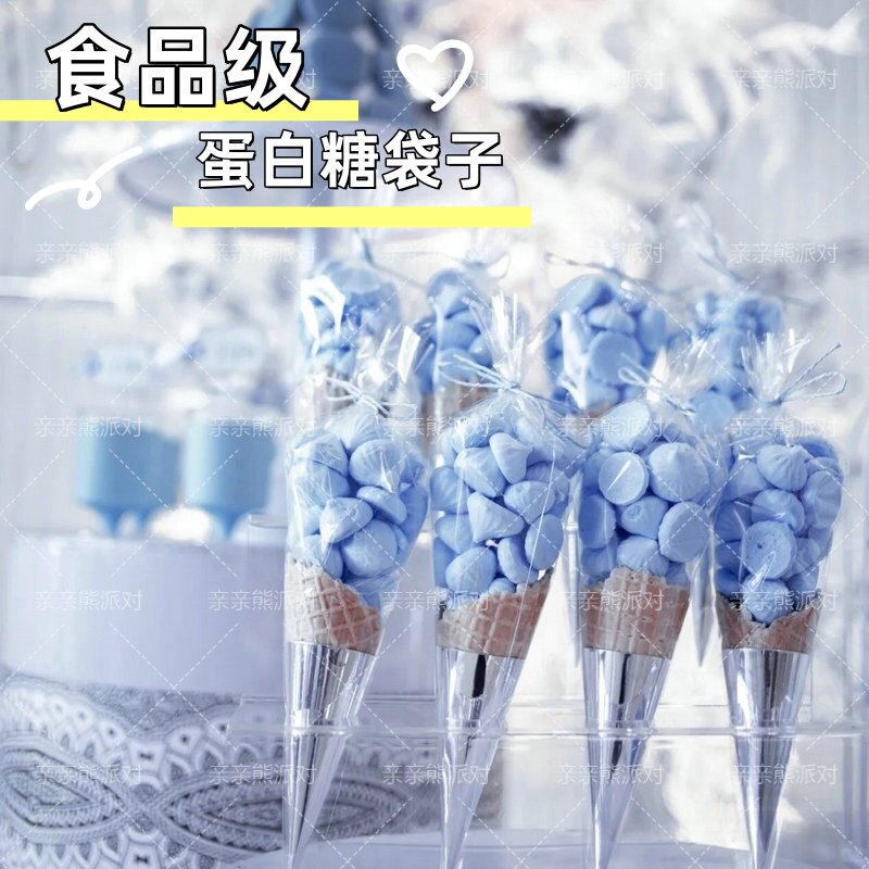 爆米花三角包装袋冰淇淋脆筒纸托图片