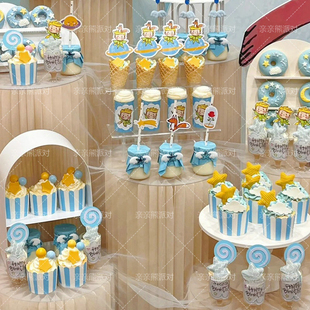 宝宝周岁甜品台装 饰蓝色小王子推推乐慕斯贴纸布丁瓶纸杯星星插件