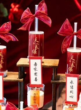 天赐良缘红色婚礼甜品台装饰推推乐贴纸订婚宴布置纸杯蛋糕插件
