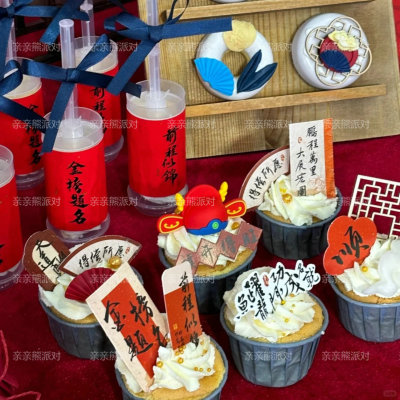 中式红色升学宴烘焙装饰贴纸插件