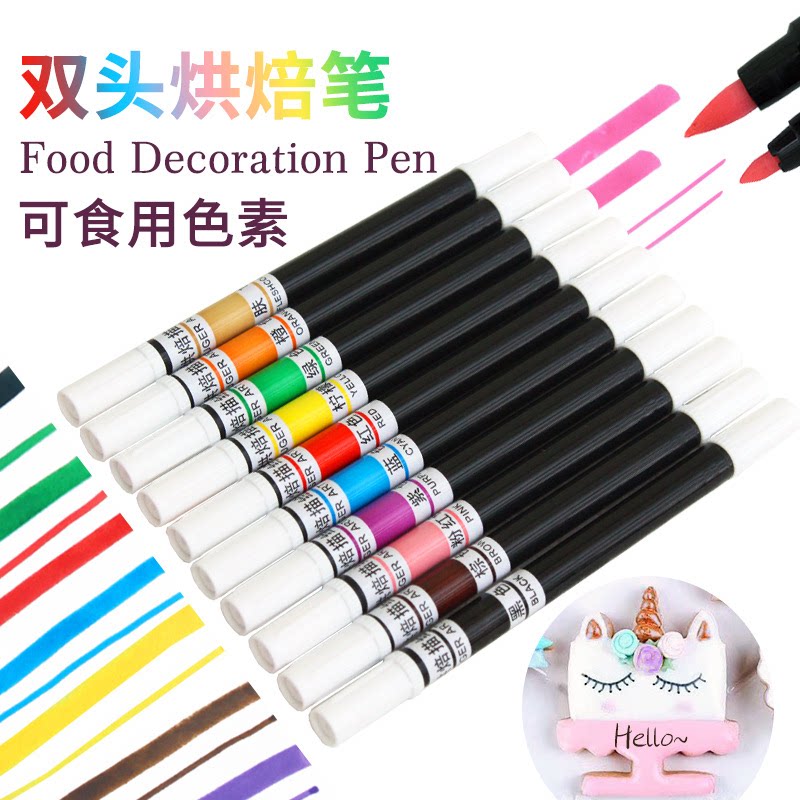 食品级可食用色素笔双头烘焙画笔