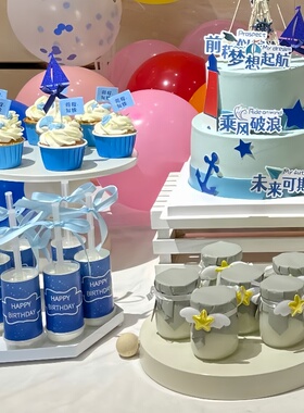 2026毕业季升学宴布置蓝色乘风破浪未来可期蛋糕插件生日帆船摆件