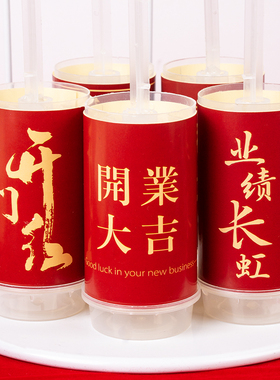 开业大吉推推乐贴纸新店庆典甜品台烘焙蛋糕装饰插件开工大吉纸贴