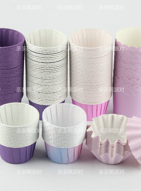 一次性卷边纸杯蛋糕耐高温杯子纸托烘焙马芬杯紫色渐变色烤箱专用