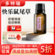 美国多特瑞精油快乐鼠尾草单方香薰精油15ml官网原装 女性调经 正品