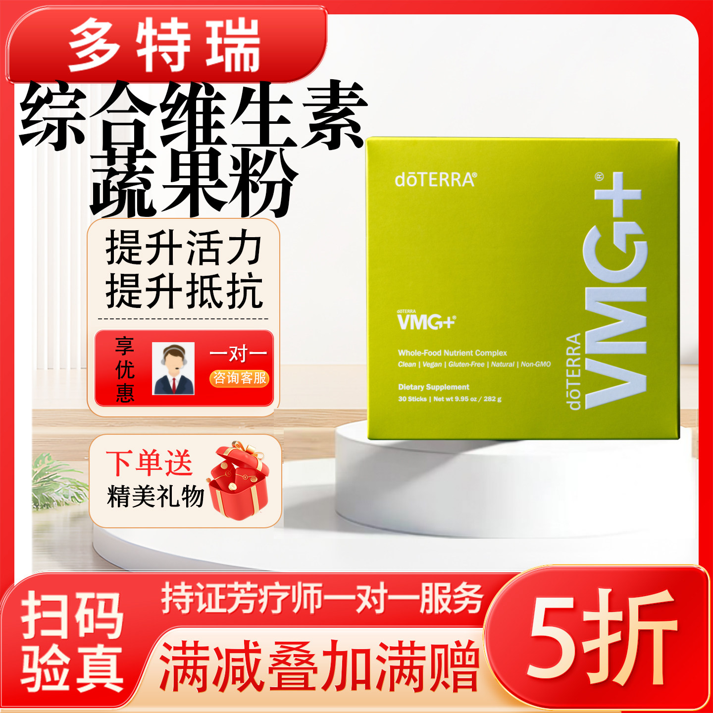 美国多特瑞精油海外购综合维生素蔬果粉提升活力促进循环增强抵抗