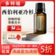 美国多特瑞西伯利亚冷杉香薰精油原装 促进呼吸系统健康15ml 正品