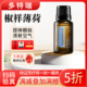 多特瑞doTERRA椒样薄荷单方精油15ml清新清洁提神香薰按摩油正品