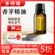 美国多特瑞精油香茅单方香薰精油原装 驱虫除臭提振精神15ml 正品