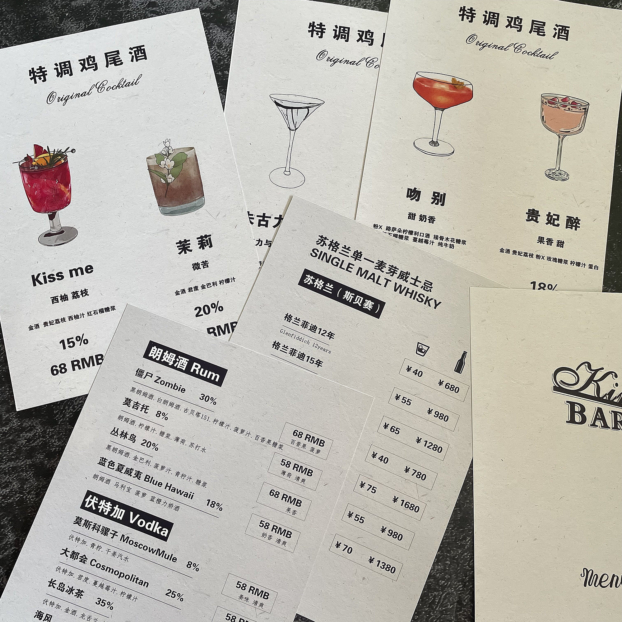 唯美小清新菜谱定制酒水单内页设计花纹复古底色白色价格牌内页纸