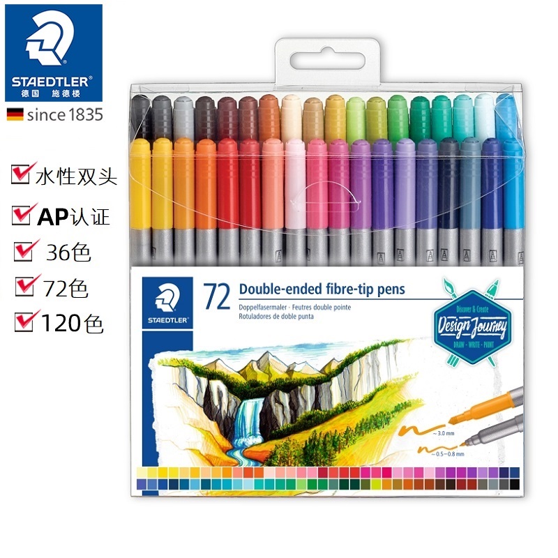德國施德樓學生72色雙頭水彩筆