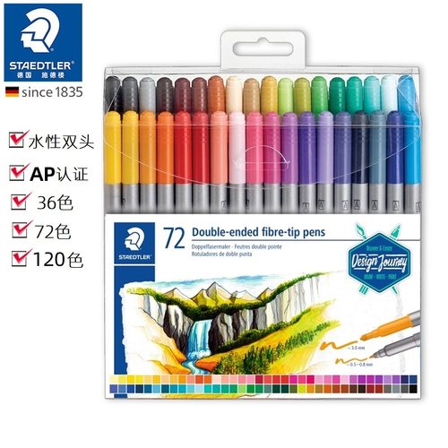 德国施德楼学生72色双头水彩笔